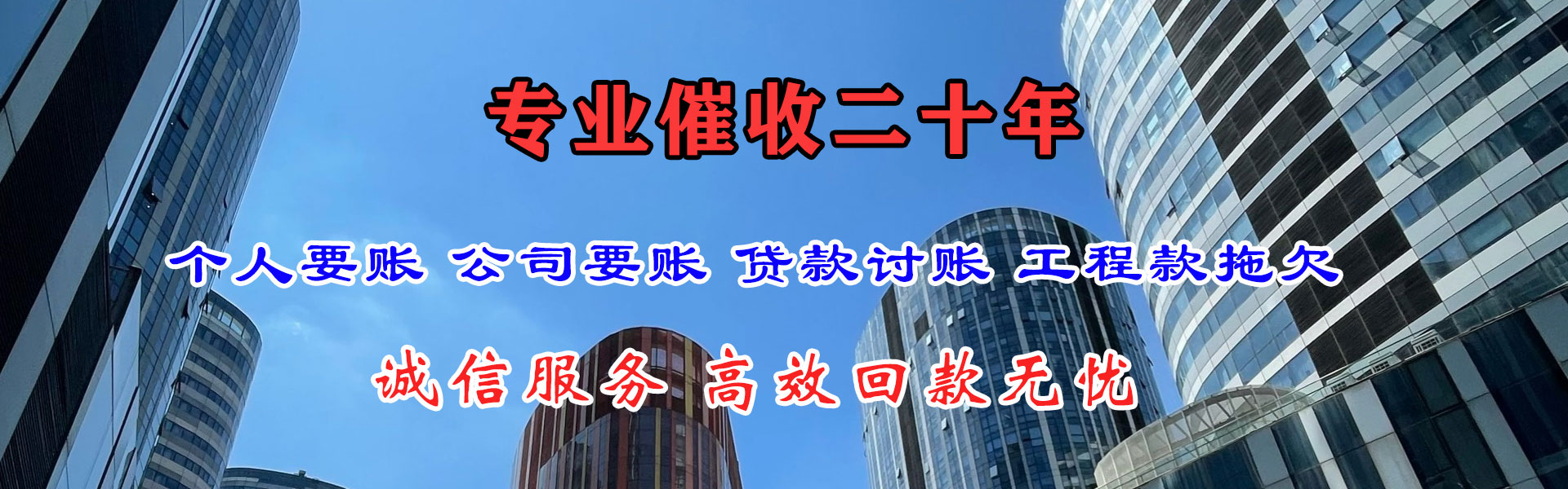 乐昌收债公司