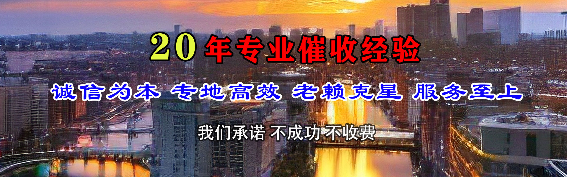乐昌要债公司